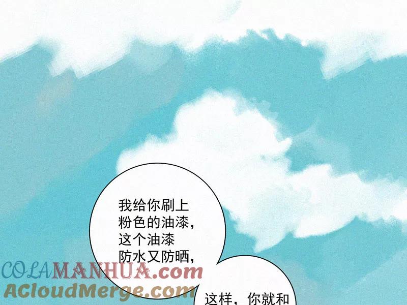 《顾事与你：值日300天》第27话 戏剧节（2） 第52页