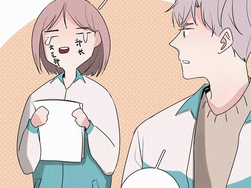 《顾事与你：值日300天》第27话 戏剧节（2） 第44页