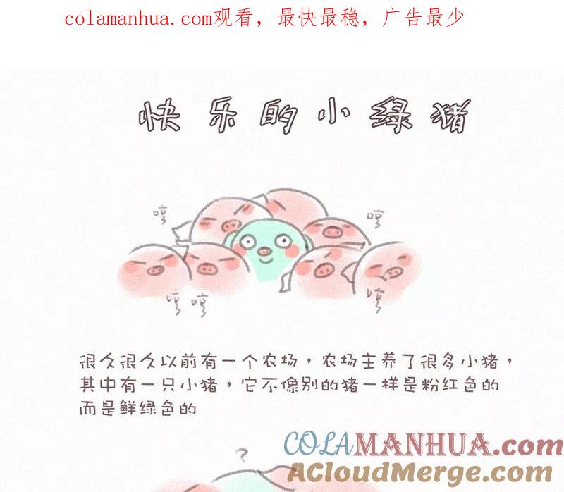 《顾事与你：值日300天》第27话 戏剧节（2） 第1页