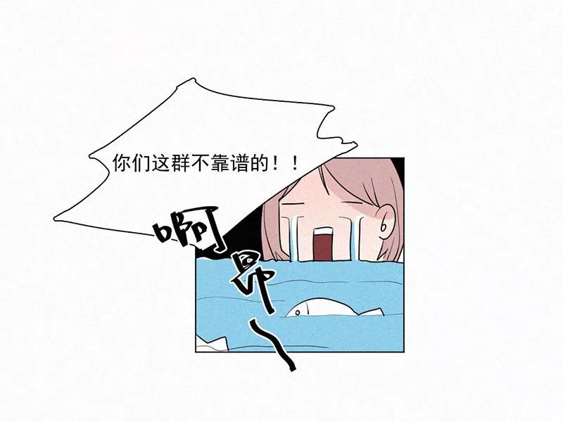 《顾事与你：值日300天》第27话 戏剧节（2） 第50页