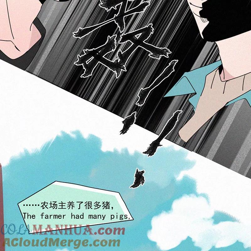 《顾事与你：值日300天》第27话 戏剧节（2） 第25页
