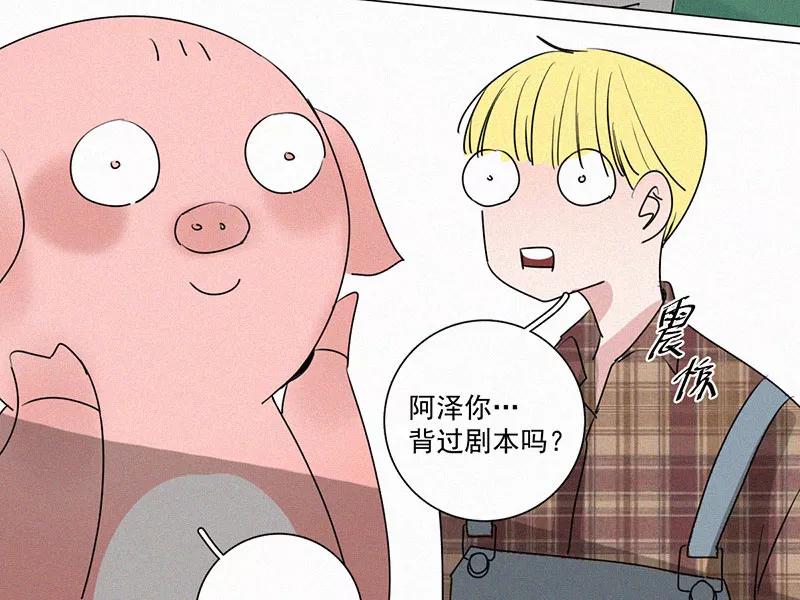 《顾事与你：值日300天》第27话 戏剧节（2） 第65页