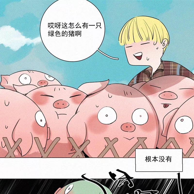 《顾事与你：值日300天》第27话 戏剧节（2） 第30页