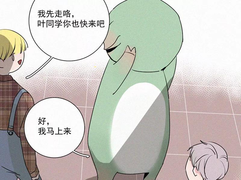 《顾事与你：值日300天》第27话 戏剧节（2） 第18页