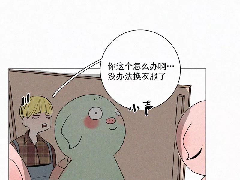 《顾事与你：值日300天》第27话 戏剧节（2） 第56页