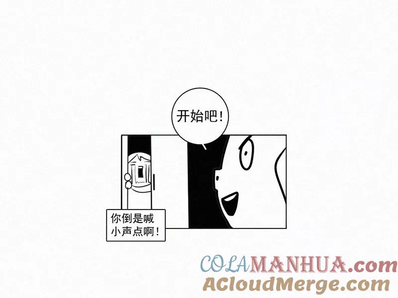 《顾事与你：值日300天》第27话 戏剧节（2） 第73页