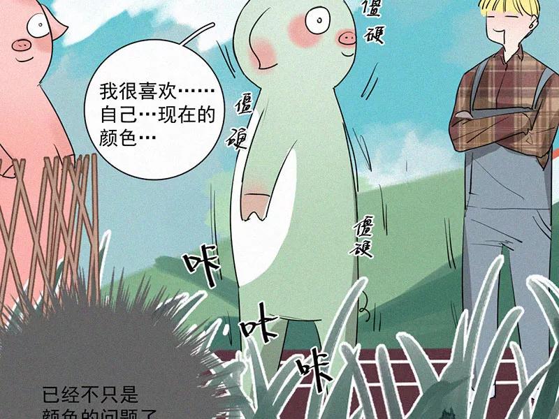 《顾事与你：值日300天》第27话 戏剧节（2） 第39页