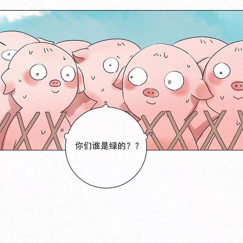 《顾事与你：值日300天》第27话 戏剧节（2） 第32页