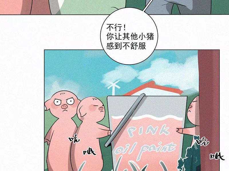 《顾事与你：值日300天》第27话 戏剧节（2） 第54页