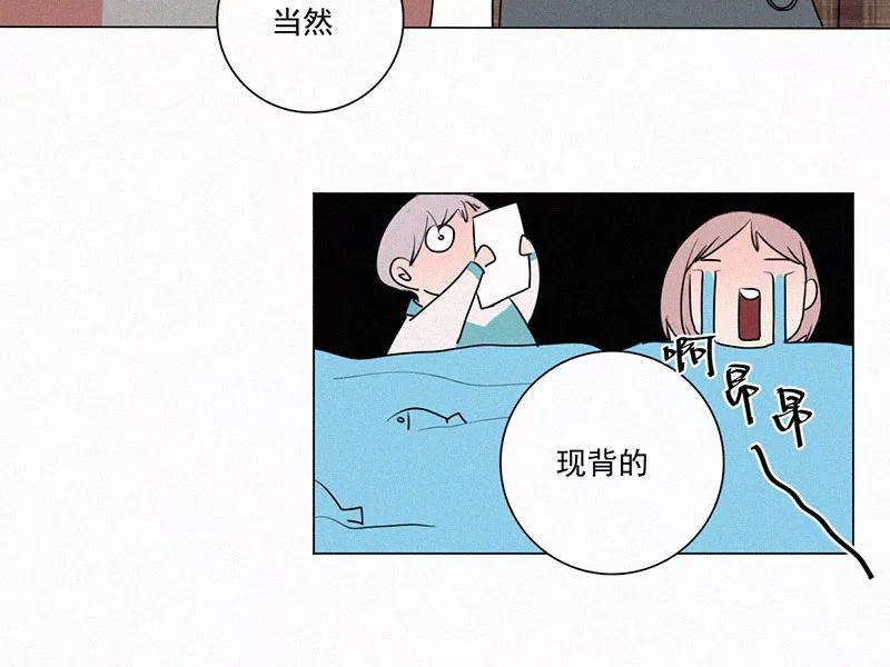 《顾事与你：值日300天》第27话 戏剧节（2） 第66页