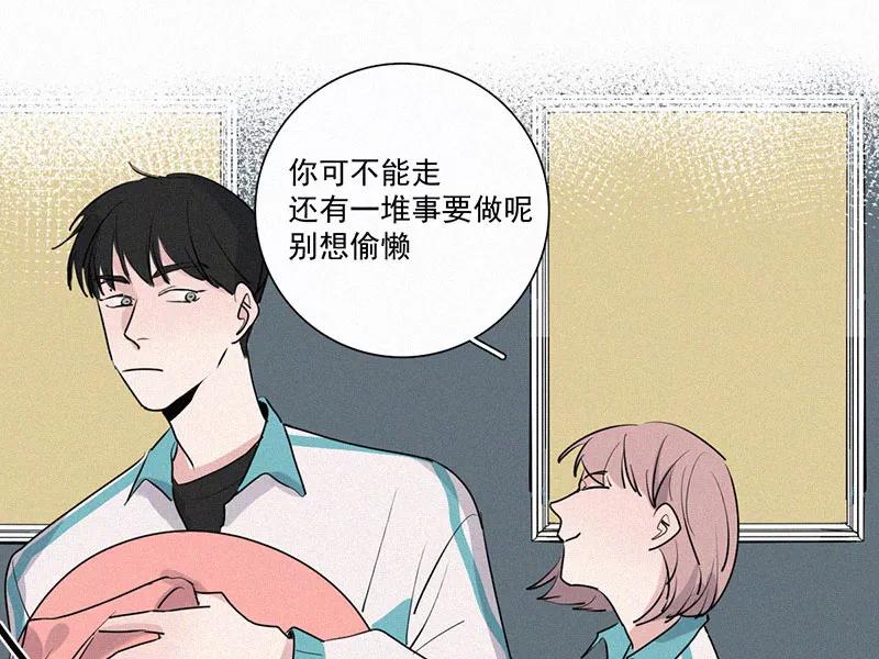 《顾事与你：值日300天》第28话 戏剧节（3） 第59页