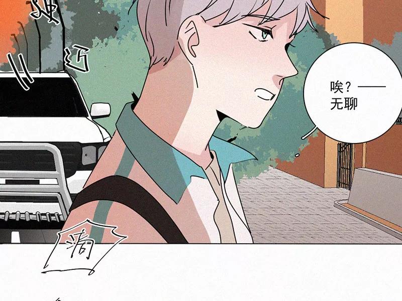 《顾事与你：值日300天》第28话 戏剧节（3） 第80页