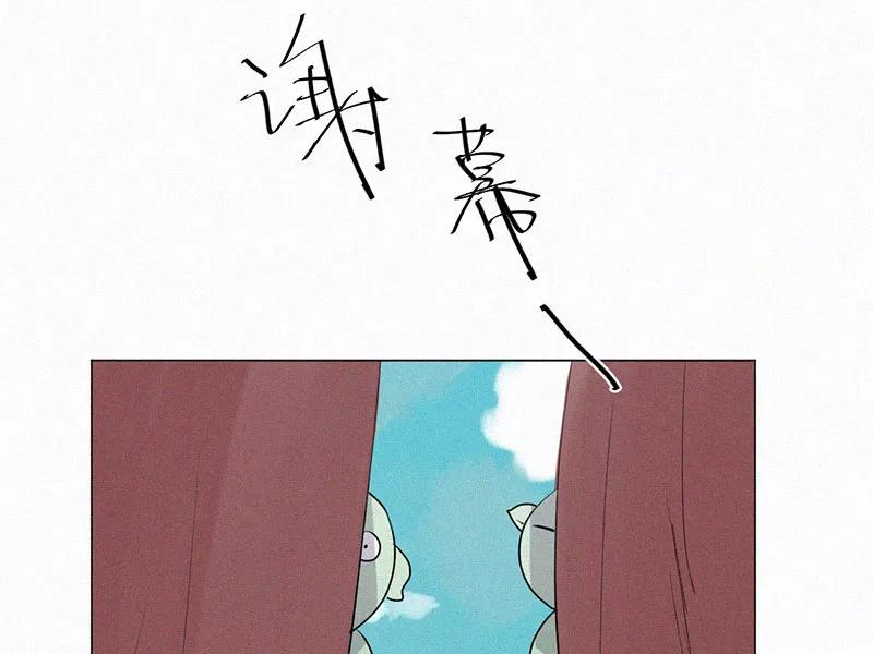 《顾事与你：值日300天》第28话 戏剧节（3） 第26页