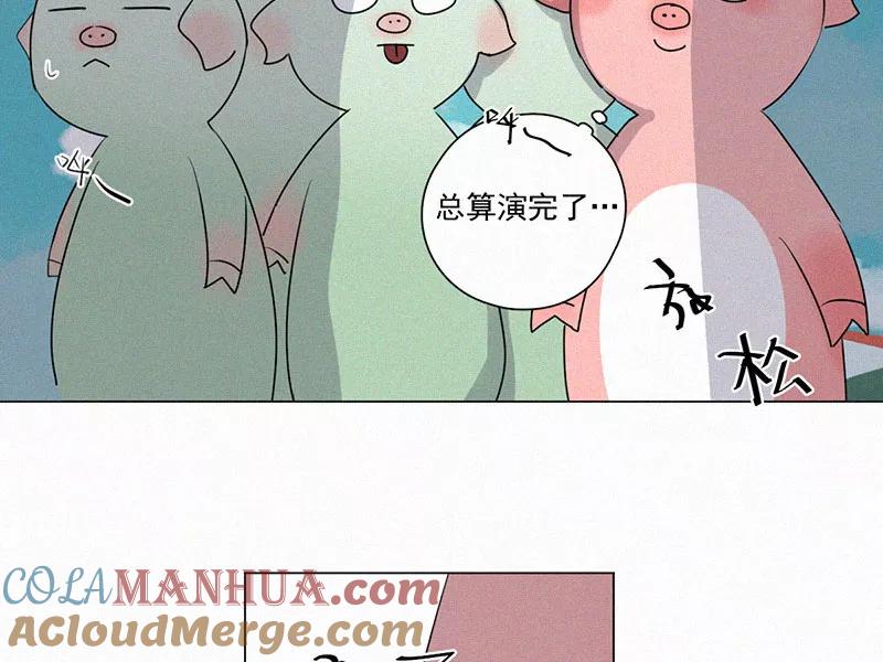 《顾事与你：值日300天》第28话 戏剧节（3） 第28页