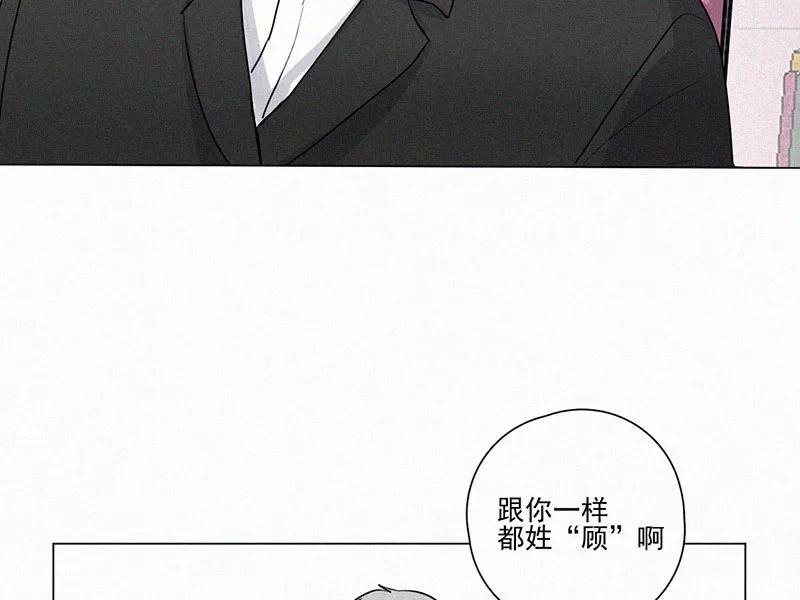 《顾事与你：值日300天》第28话 戏剧节（3） 第12页