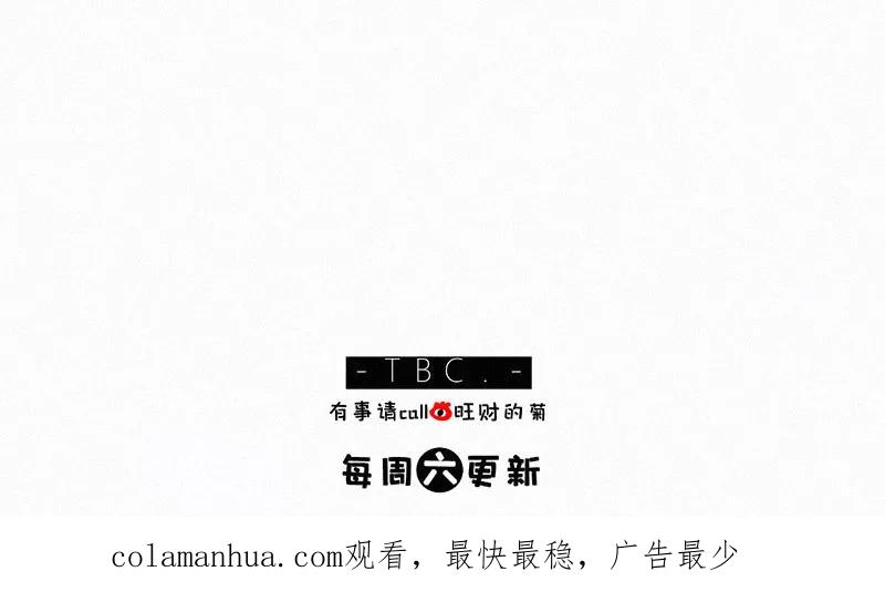 《顾事与你：值日300天》第28话 戏剧节（3） 第86页