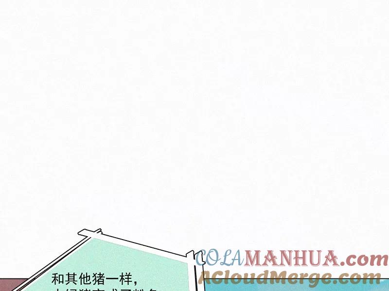 《顾事与你：值日300天》第28话 戏剧节（3） 第4页