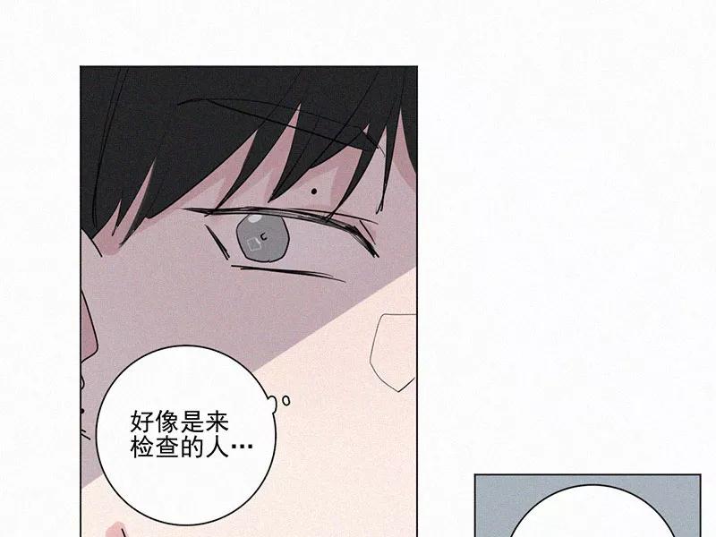 《顾事与你：值日300天》第28话 戏剧节（3） 第65页