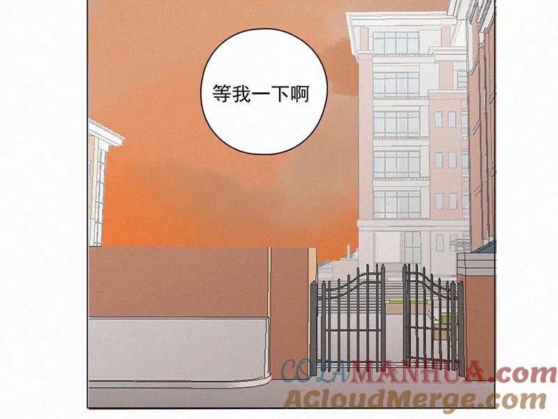《顾事与你：值日300天》第28话 戏剧节（3） 第70页