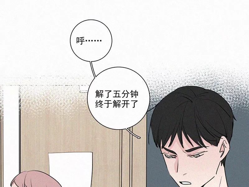 《顾事与你：值日300天》第28话 戏剧节（3） 第15页