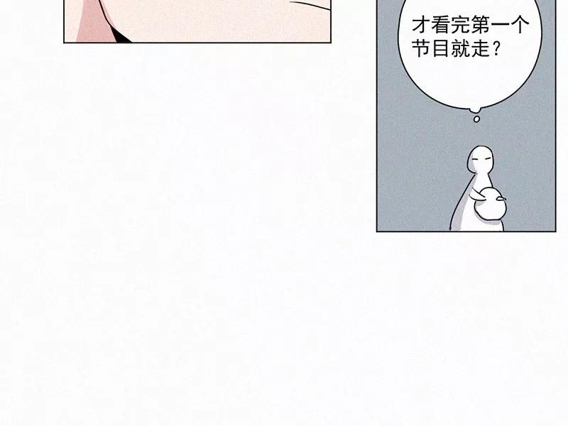 《顾事与你：值日300天》第28话 戏剧节（3） 第66页