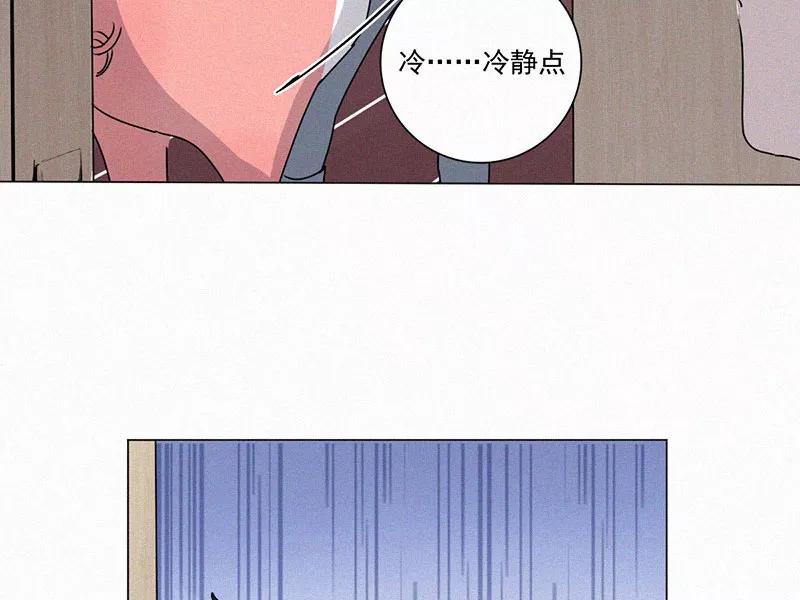 《顾事与你：值日300天》第28话 戏剧节（3） 第21页