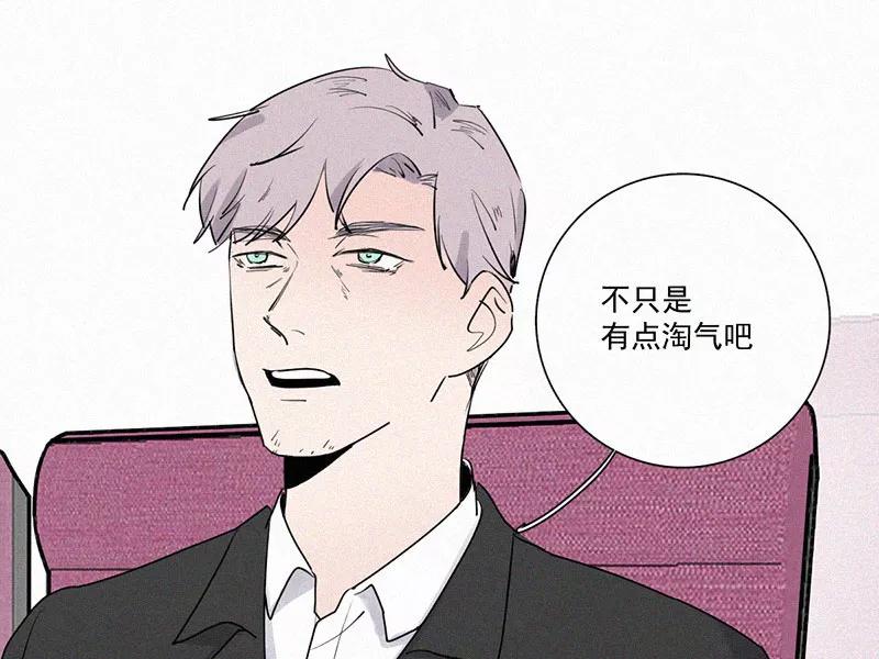 《顾事与你：值日300天》第28话 戏剧节（3） 第11页