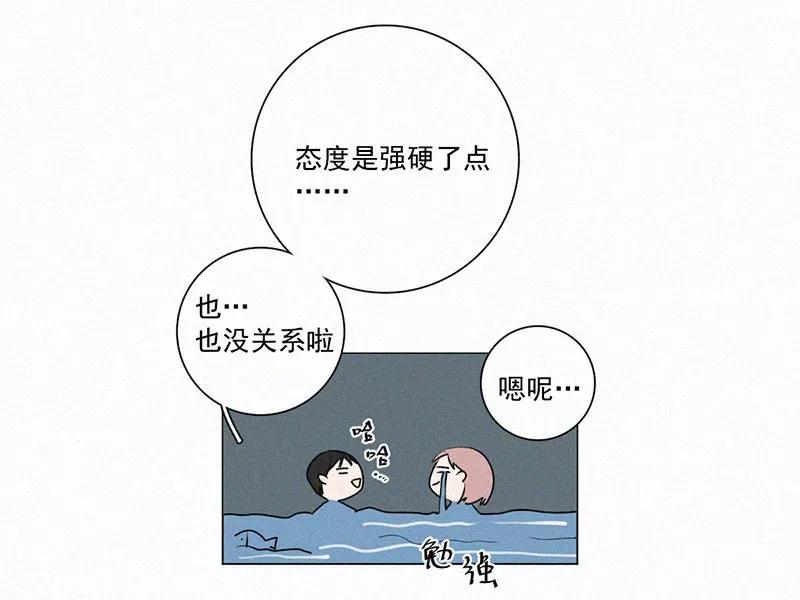 《顾事与你：值日300天》第28话 戏剧节（3） 第23页