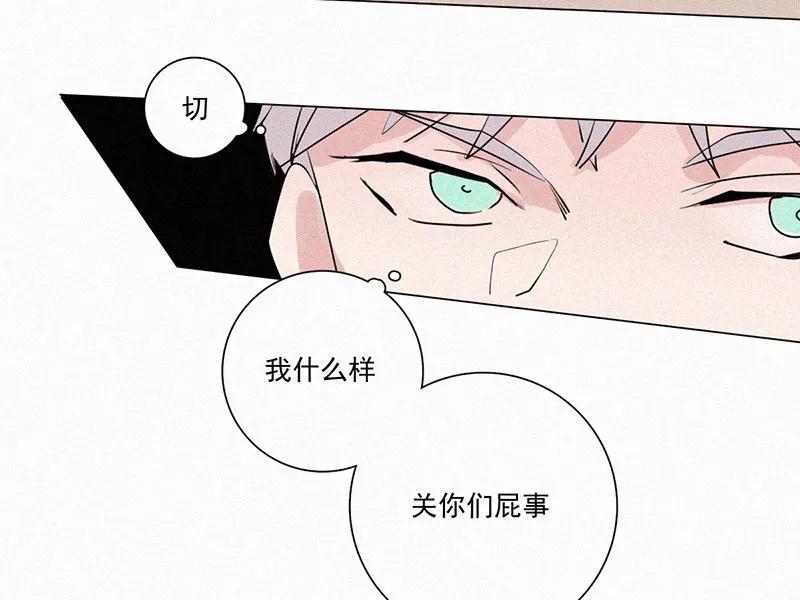 《顾事与你：值日300天》第28话 戏剧节（3） 第51页