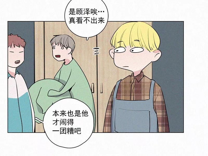 《顾事与你：值日300天》第28话 戏剧节（3） 第48页