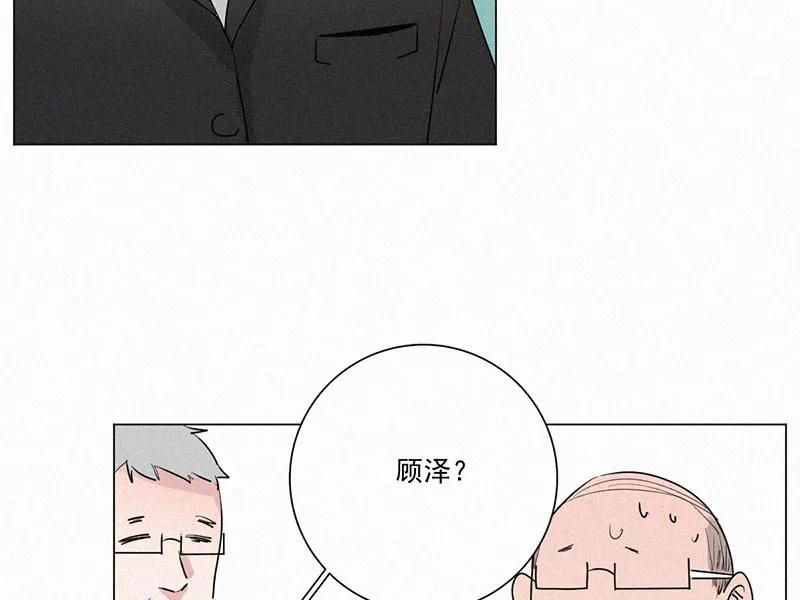 《顾事与你：值日300天》第28话 戏剧节（3） 第9页