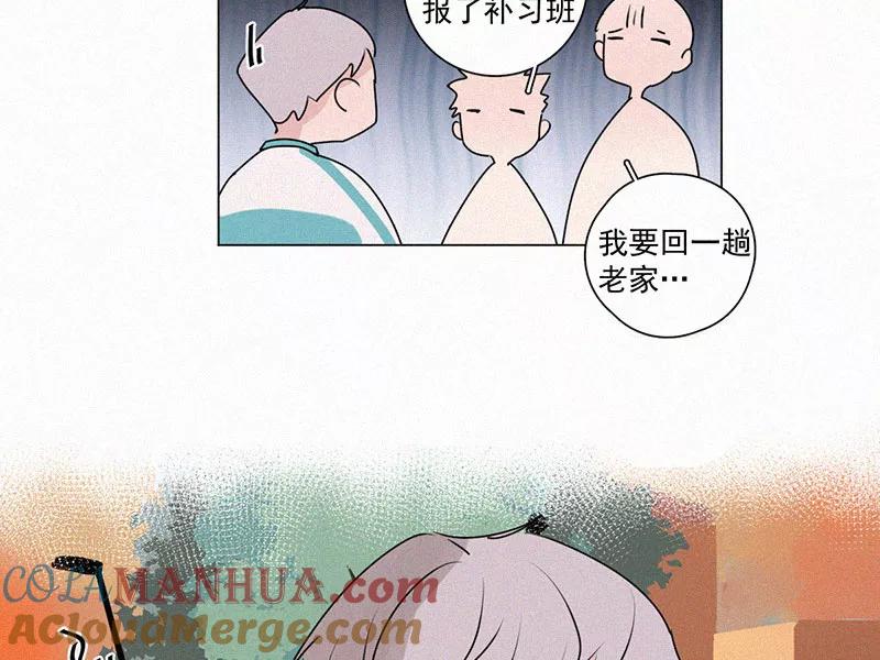 《顾事与你：值日300天》第28话 戏剧节（3） 第79页
