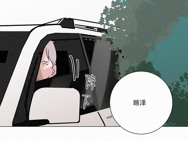 《顾事与你：值日300天》第28话 戏剧节（3） 第83页