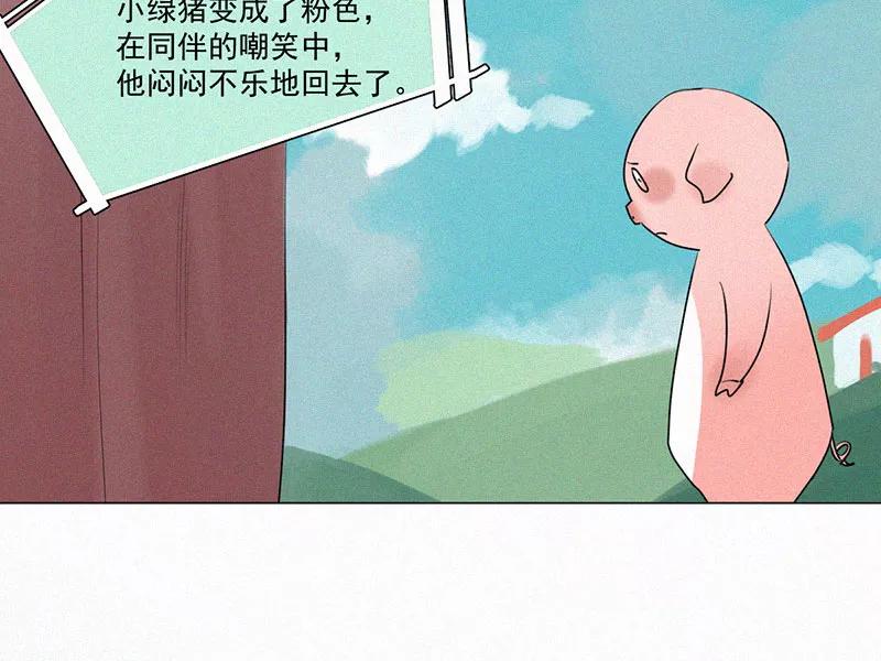 《顾事与你：值日300天》第28话 戏剧节（3） 第5页