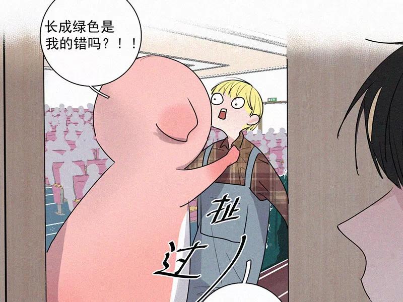 《顾事与你：值日300天》第28话 戏剧节（3） 第20页