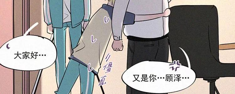《顾事与你：值日300天》第2话 值日三百天？（2） 第68页