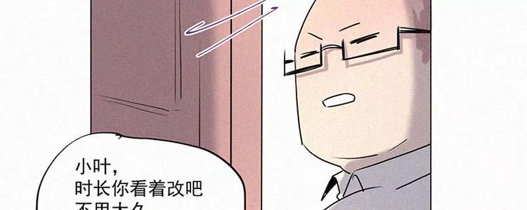 《顾事与你：值日300天》第2话 值日三百天？（2） 第87页