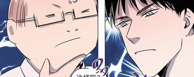《顾事与你：值日300天》第2话 值日三百天？（2） 第78页