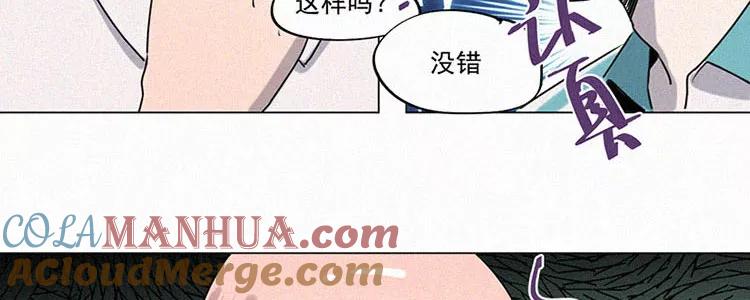《顾事与你：值日300天》第2话 值日三百天？（2） 第79页