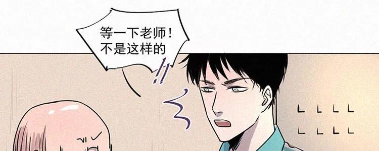《顾事与你：值日300天》第2话 值日三百天？（2） 第72页