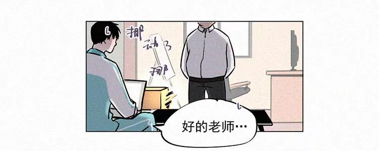 《顾事与你：值日300天》第2话 值日三百天？（2） 第20页