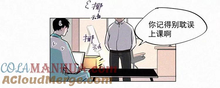 《顾事与你：值日300天》第2话 值日三百天？（2） 第19页