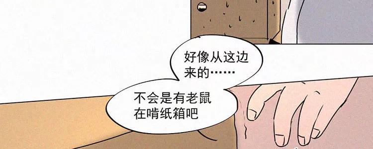 《顾事与你：值日300天》第2话 值日三百天？（2） 第32页