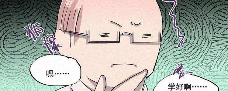 《顾事与你：值日300天》第2话 值日三百天？（2） 第80页