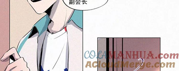 《顾事与你：值日300天》第2话 值日三百天？（2） 第94页