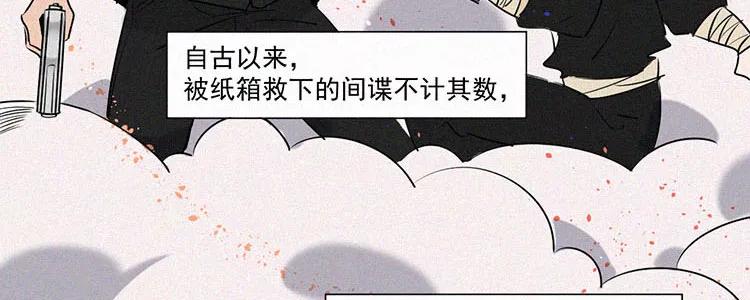 《顾事与你：值日300天》第2话 值日三百天？（2） 第11页