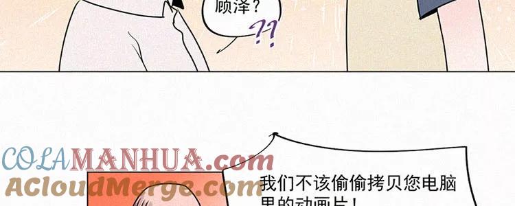 《顾事与你：值日300天》第2话 值日三百天？（2） 第55页