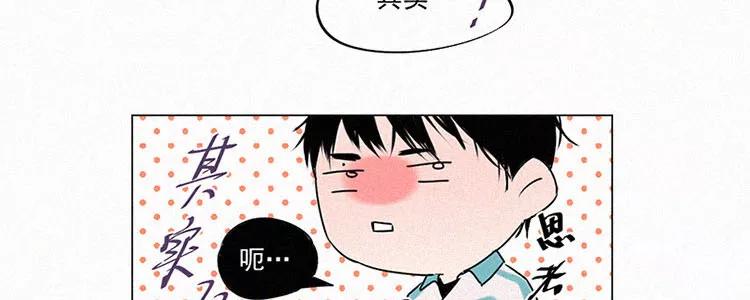 《顾事与你：值日300天》第2话 值日三百天？（2） 第74页
