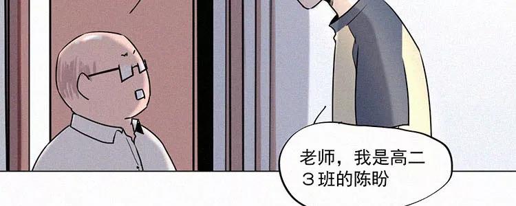 《顾事与你：值日300天》第2话 值日三百天？（2） 第41页