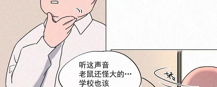 《顾事与你：值日300天》第2话 值日三百天？（2） 第30页